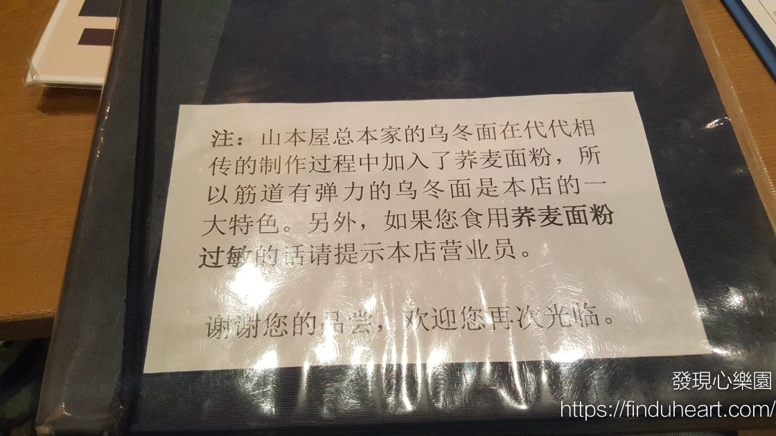 名古屋百年老店「山本屋總本家」:味噌鍋燒烏龍麵,在名古屋被味噌療癒 名古屋百年老店「山本屋總本家」:味噌鍋燒烏龍麵,在名古屋被味噌療癒