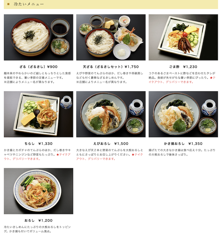 名古屋必吃！吉田棊子麵：百年美味，扁麵控的天堂！（Kishimen）