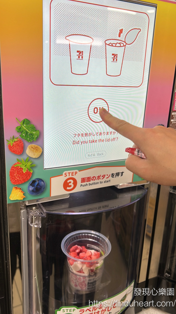 日本 7-11 限定:自助現打 Smoothie 奶昔水果冰沙!口味評價、購買流程全攻略。 日本 7-11 限定:自助現打 Smoothie 奶昔水果冰沙!口味評價、購買流程全攻略。