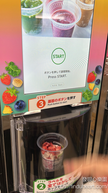 日本 7-11 限定:自助現打 Smoothie 奶昔水果冰沙!口味評價、購買流程全攻略。 日本 7-11 限定:自助現打 Smoothie 奶昔水果冰沙!口味評價、購買流程全攻略。