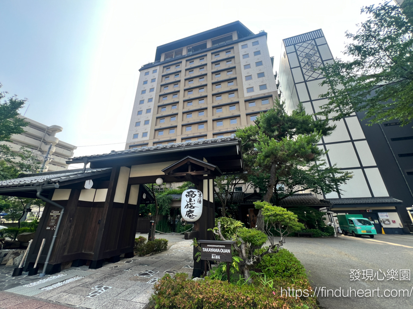 飛驒高山住宿推薦：飛驒花里之湯高山櫻庵，近車站、溫泉、免費宵夜拉麵(Takayama Ouan Hotel)