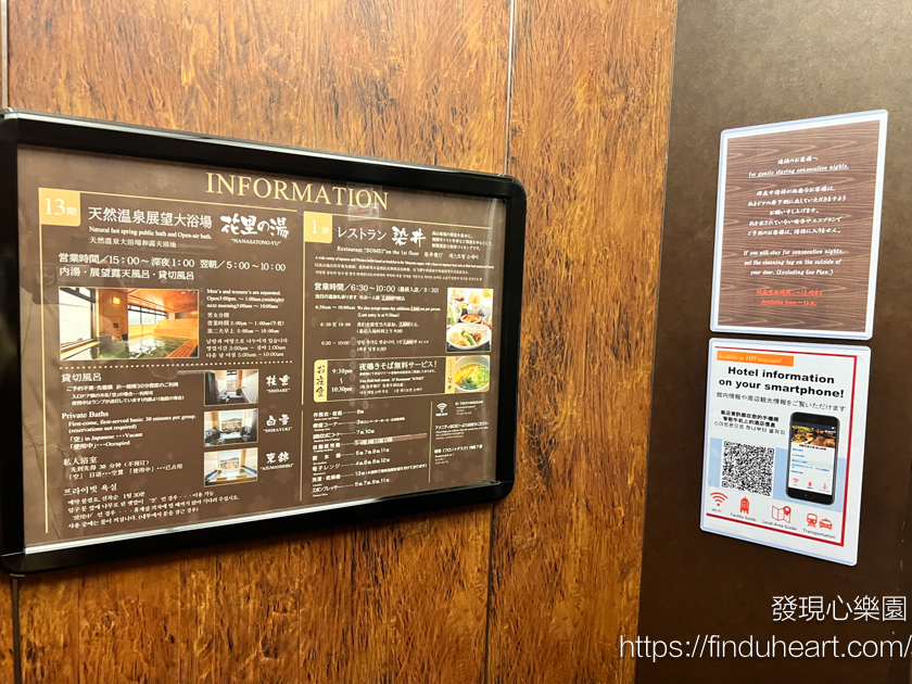 飛驒高山住宿推薦：飛驒花里之湯高山櫻庵，近車站、溫泉、免費宵夜拉麵(Takayama Ouan Hotel)