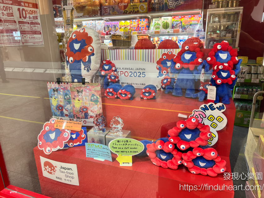 台灣7-11開賣台灣限定「大阪世博脈脈」周邊,限定商品、販售門市名單全攻略! 台灣7-11開賣台灣限定「大阪世博脈脈」周邊,限定商品、販售門市名單全攻略!