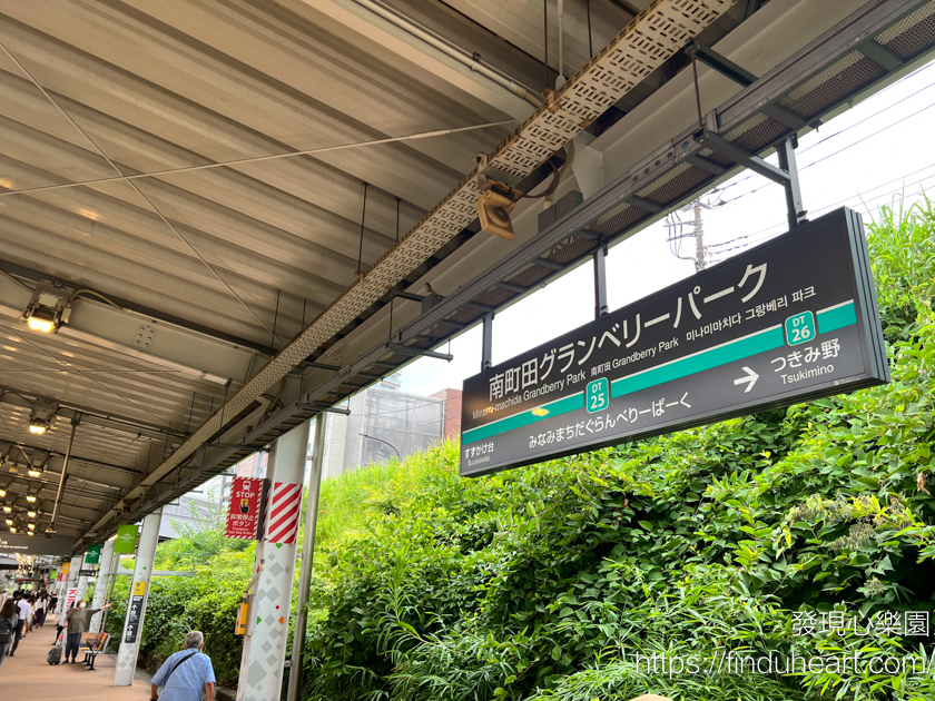 東京購物Outlet新熱點：南町田Grandberry Park Outlet電車直達！購物、美食、史努比博物館一日遊攻略