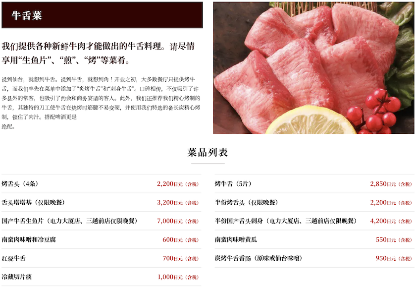 仙台第一名牛舌料理閣：在地人也愛的日本米其林必比登推薦牛舌定食