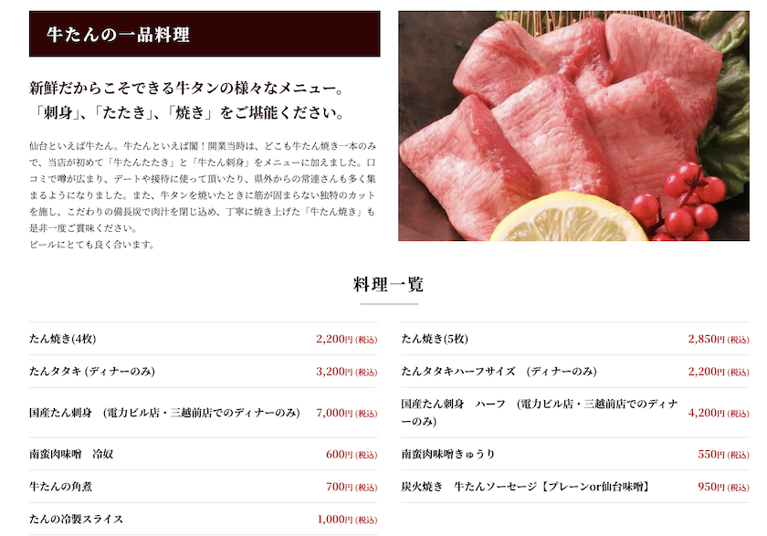仙台第一名牛舌料理閣：在地人也愛的日本米其林必比登推薦牛舌定食