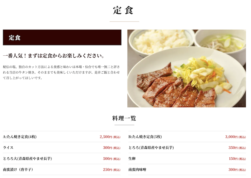 仙台第一名牛舌料理閣：在地人也愛的日本米其林必比登推薦牛舌定食