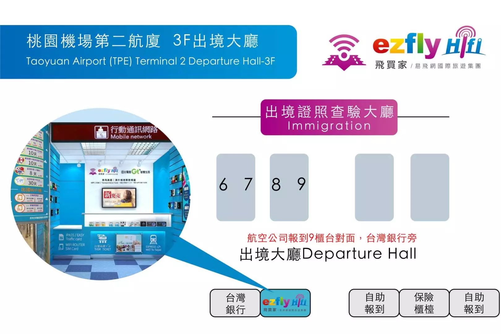 【日本旅遊實測】KKDAY飛買家日本WiFi機：無限流量、機場取還相當方便