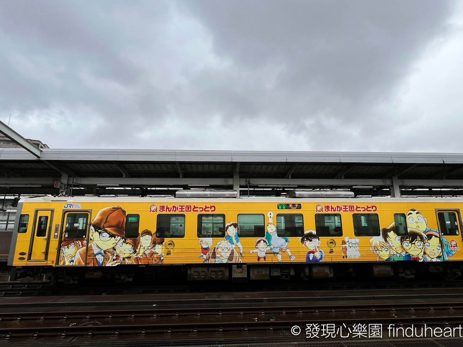 日本鳥取自由行：搭乘柯南列車，特色列車深度遊