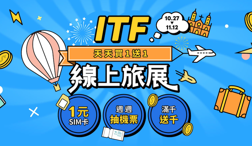 2025 KKday11-12月最新折扣碼優惠、熱門Coupon總整理