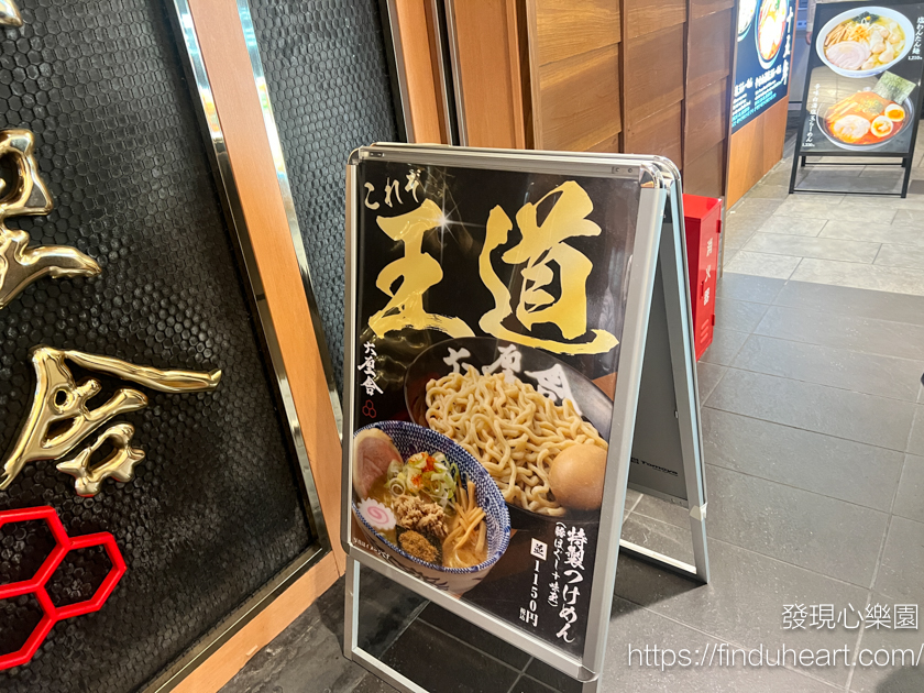 東京車站一番街六厘舍沾麵：最受歡迎拉麵，還有早餐限定拉麵(Rokurinsha)