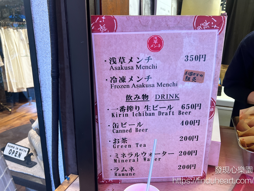 東京淺草美食：淺草炸肉餅(浅草メンチ)，便宜好吃人氣小吃