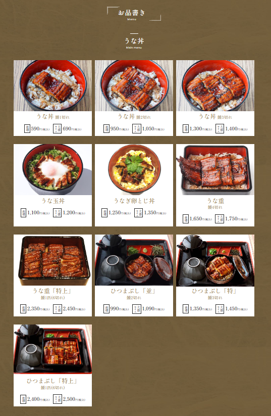 名古屋平價鰻魚うなぎのうな泰，千元日幣有找感受道地日式炭烤鰻魚