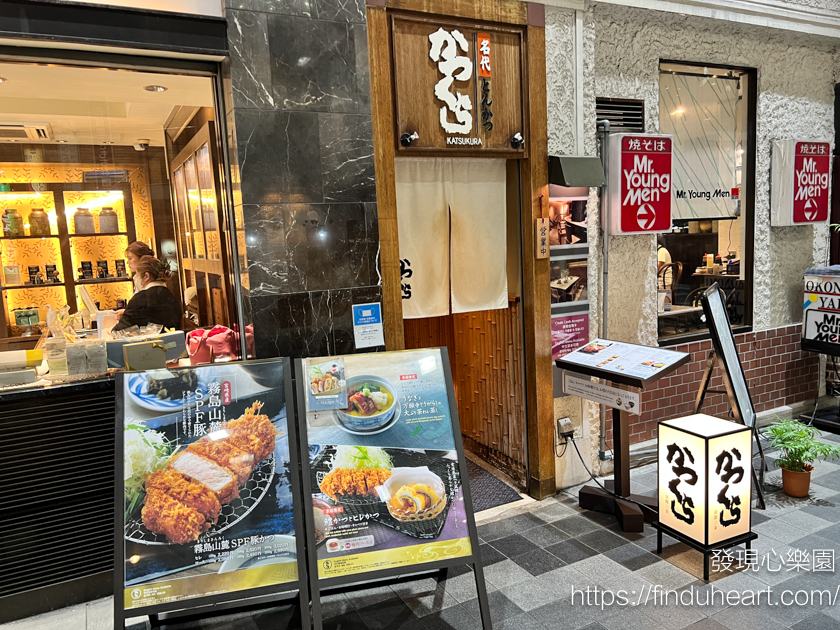 大阪京都自由行美食：名代豬排かつくら，關西必吃平價豬排