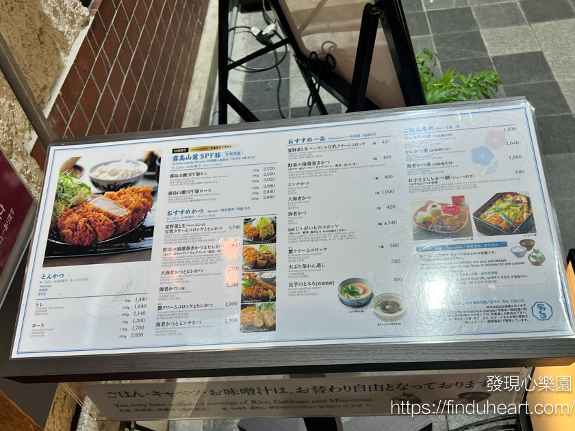 大阪京都自由行美食：名代豬排かつくら，關西必吃平價豬排