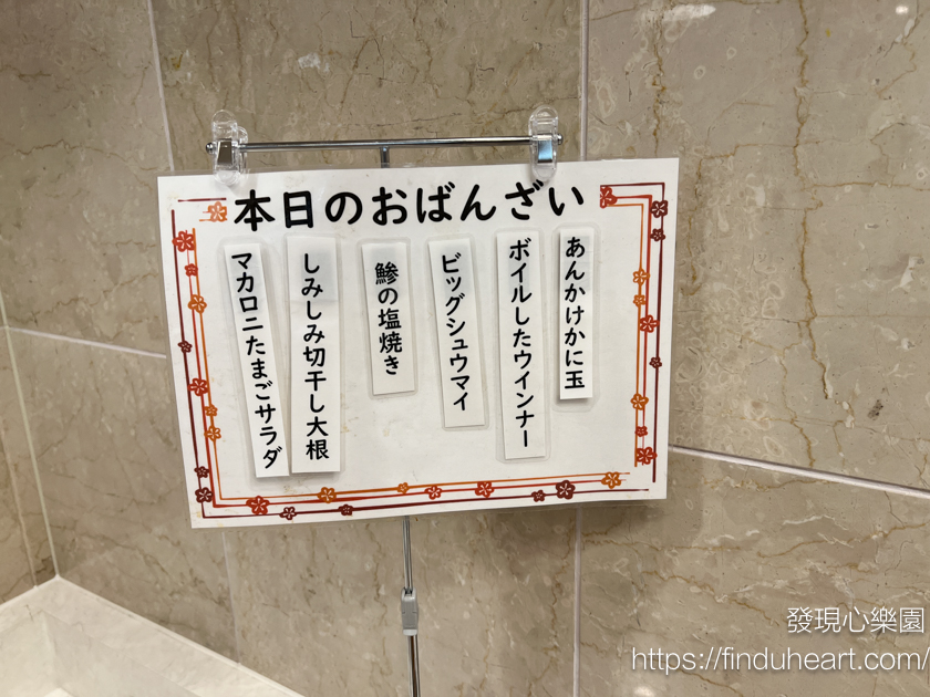 京都住宿首選：東橫INN京都四條烏丸，交通便利、地點絕佳(東横INN京都四条烏丸 / Toyoko Inn Kyoto Shijo Karasuma)