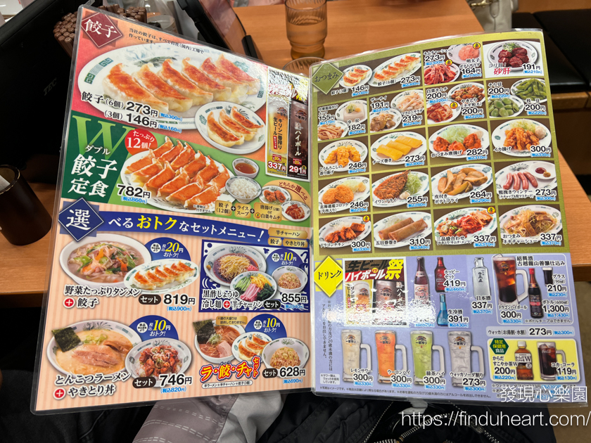 日高屋新宿店:東京平價美食,上班族、學生最愛的日本國民食堂 日高屋新宿店:東京平價美食,上班族、學生最愛的日本國民食堂