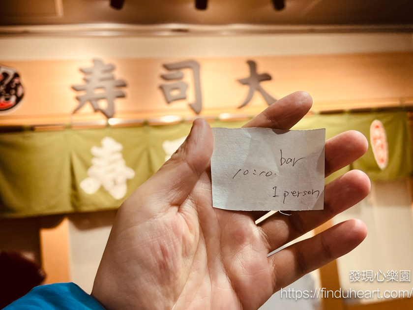 【東京豐洲市場美食】傳說中的「壽司大」!半夜排隊也甘願的神級 Omakase 握壽司全紀錄 【東京豐洲市場美食】傳說中的「壽司大」!半夜排隊也甘願的神級 Omakase 握壽司全紀錄