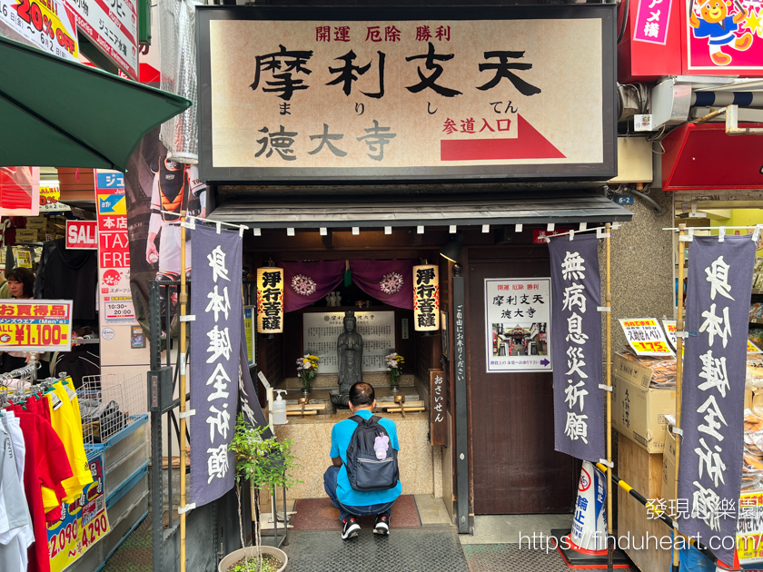上野阿美橫丁內的摩利支天德大寺 上野阿美橫丁內的摩利支天德大寺