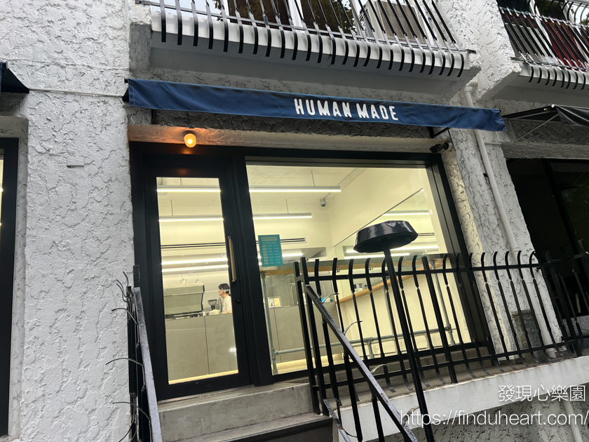 東京澀谷隱藏版景點:HUMAN MADE x 藍瓶咖啡,日本唯二「藍色愛心」限定店 東京澀谷隱藏版景點:HUMAN MADE x 藍瓶咖啡,日本唯二「藍色愛心」限定店