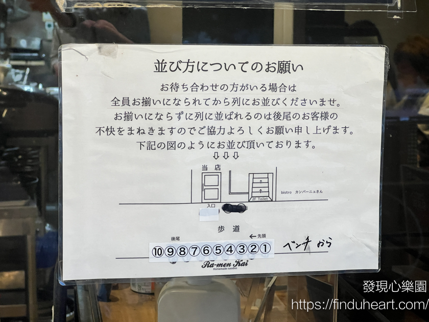 東京淺草拉麵美食:拉麵改(らーめん改),連獲多年拉麵百名店殊榮,清爽貝鹽手作粗麵 東京淺草拉麵美食:拉麵改(らーめん改),連獲多年拉麵百名店殊榮,清爽貝鹽手作粗麵