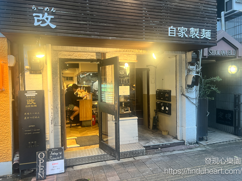 東京淺草拉麵美食:拉麵改(らーめん改),連獲多年拉麵百名店殊榮,清爽貝鹽手作粗麵 東京淺草拉麵美食:拉麵改(らーめん改),連獲多年拉麵百名店殊榮,清爽貝鹽手作粗麵