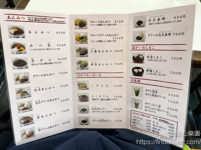 上野甜點推薦:百年老店「みはし本店」上野公園旁道地的日式甜品 上野甜點推薦:百年老店「みはし本店」上野公園旁道地的日式甜品