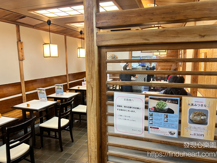 上野甜點推薦:百年老店「みはし本店」上野公園旁道地的日式甜品 上野甜點推薦:百年老店「みはし本店」上野公園旁道地的日式甜品