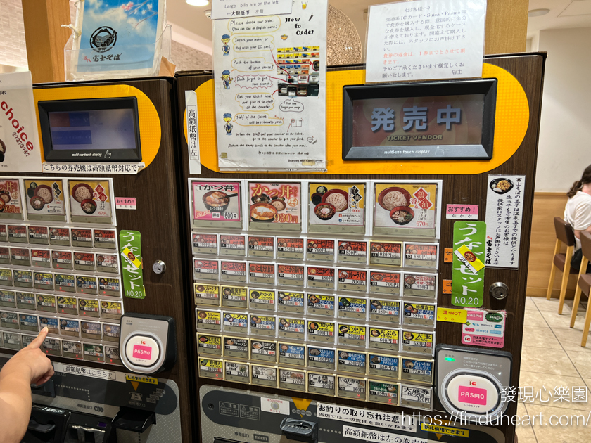 省錢又道地！日本名代富士そば：平價便宜24小時營業（ダイタングループ）