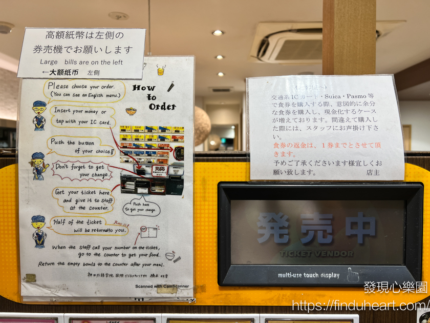省錢又道地！日本名代富士そば：平價便宜24小時營業（ダイタングループ）