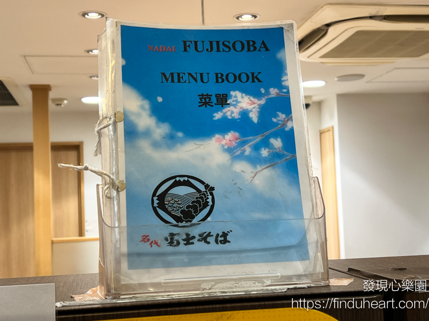 省錢又道地！日本名代富士そば：平價便宜24小時營業（ダイタングループ）