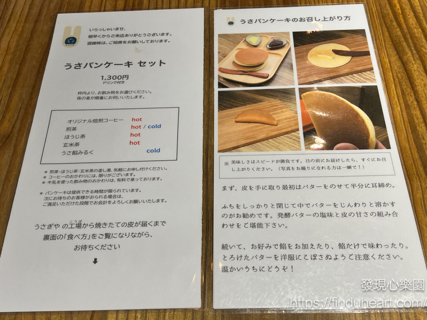 東京三大銅鑼燒名店隱藏版美味!上野「うさぎや CAFE」/兔屋銅鑼燒咖啡店:每日早上限時10分鐘的美味銅鑼燒 東京三大銅鑼燒名店隱藏版美味!上野「うさぎや CAFE」/兔屋銅鑼燒咖啡店:每日早上限時10分鐘的美味銅鑼燒