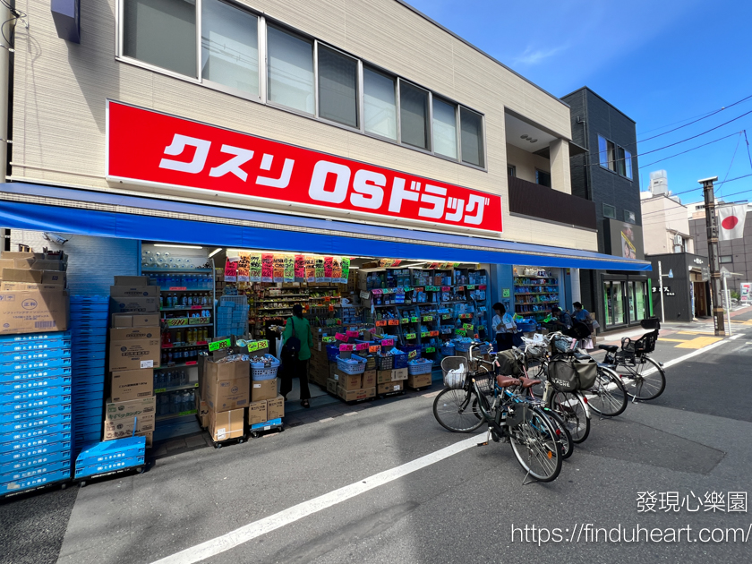 日本藥妝控必看！OS Drug藥妝：便宜到不敢相信的日本藥妝店
