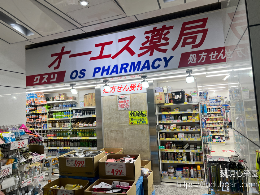 日本藥妝控必看！OS Drug藥妝：便宜到不敢相信的日本藥妝店