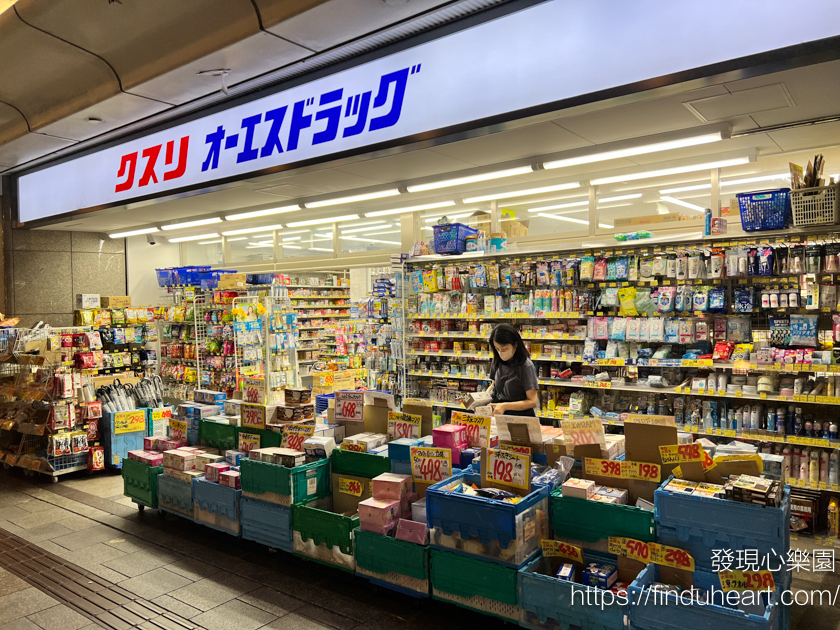 日本藥妝控必看！OS Drug藥妝：便宜到不敢相信的日本藥妝店