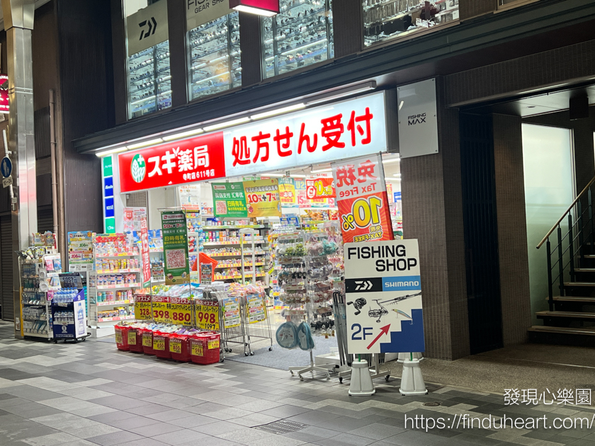 京都新京極藥妝攻略-大國/SunDrug/OS Drug/新京極藥品/松本清 京都新京極藥妝攻略-大國/SunDrug/OS Drug/新京極藥品/松本清