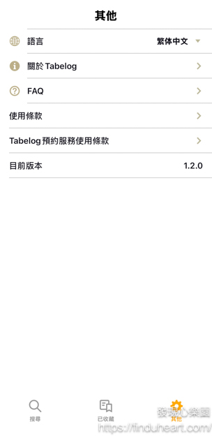日本旅遊必備!Tabelog App繁體中文版上線 日本旅遊必備!Tabelog App繁體中文版上線