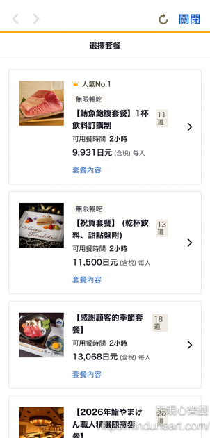 日本旅遊必備!Tabelog App繁體中文版上線 日本旅遊必備!Tabelog App繁體中文版上線