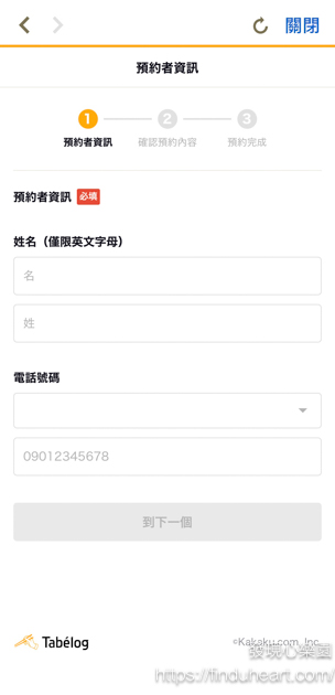日本旅遊必備!Tabelog App繁體中文版上線 日本旅遊必備!Tabelog App繁體中文版上線