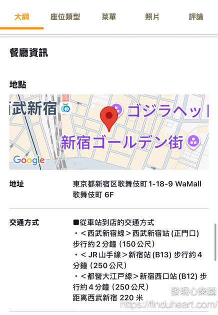 日本旅遊必備!Tabelog App繁體中文版上線 日本旅遊必備!Tabelog App繁體中文版上線