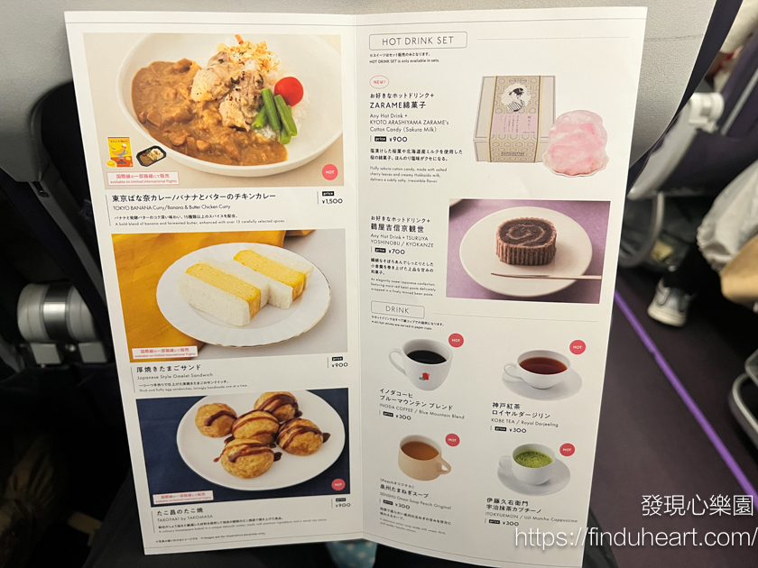 樂桃航空台北東京/大阪:購票、行李,搭乘心得 樂桃航空台北東京/大阪:購票、行李,搭乘心得