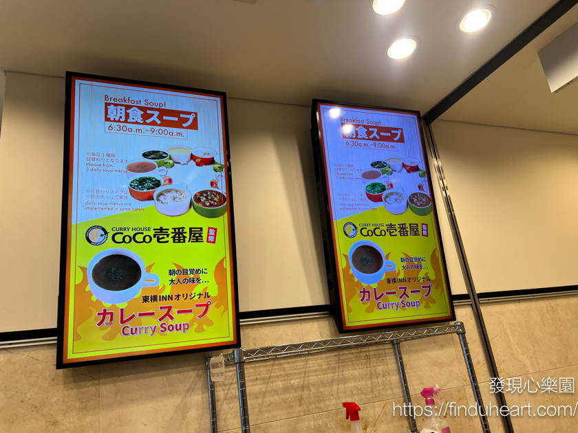 東京新宿住宿推薦：東橫INN東京新宿御苑前站3番出口，離地鐵3分鐘，周遭機能方便