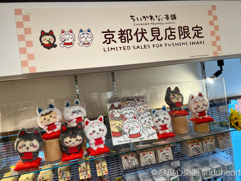 吉伊卡哇MOGUMOGU本舖京都伏見：位置/交通方式/限定商品攻略