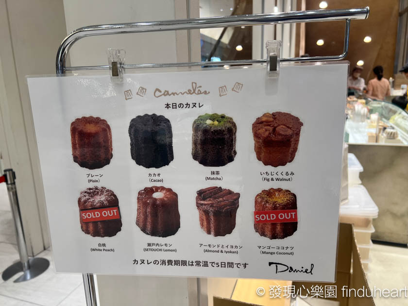 大阪可麗露專賣店ダニエル Daniel洋菓子(ダニエル ルクア店)