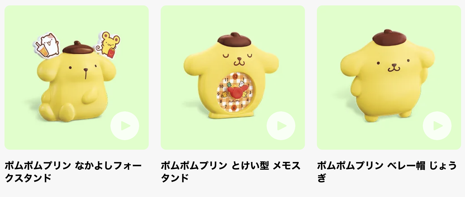 日本麥當勞×布丁狗 Happy Set 1/16 開跑!網瘋傳「特殊設計」筆蓋:這位置太尷尬啦! 日本麥當勞×布丁狗 Happy Set 1/16 開跑!網瘋傳「特殊設計」筆蓋:這位置太尷尬啦!