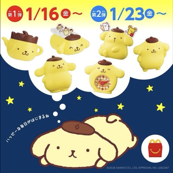 日本麥當勞×布丁狗 Happy Set 1/16 開跑!網瘋傳「特殊設計」筆蓋:這位置太尷尬啦! 日本麥當勞×布丁狗 Happy Set 1/16 開跑!網瘋傳「特殊設計」筆蓋:這位置太尷尬啦!