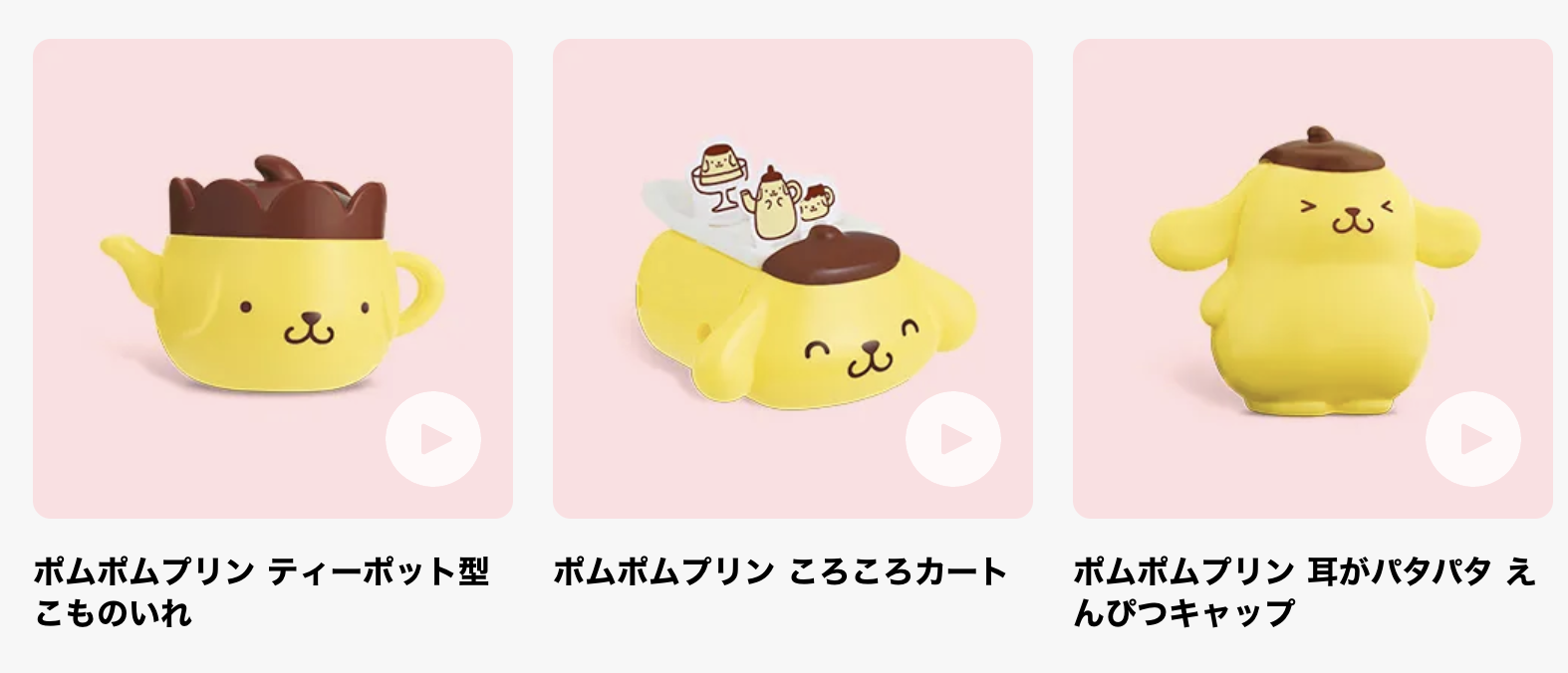 日本麥當勞×布丁狗 Happy Set 1/16 開跑!網瘋傳「特殊設計」筆蓋:這位置太尷尬啦! 日本麥當勞×布丁狗 Happy Set 1/16 開跑!網瘋傳「特殊設計」筆蓋:這位置太尷尬啦!