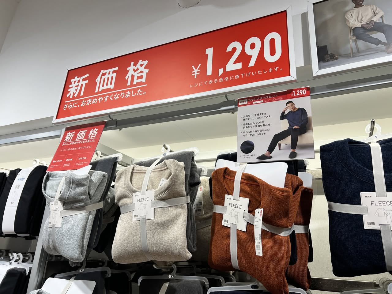 【日本購物必看】日本 UNIQLO 為什麼比台灣便宜?三大關鍵原因揭曉! 【日本購物必看】日本 UNIQLO 為什麼比台灣便宜?三大關鍵原因揭曉!