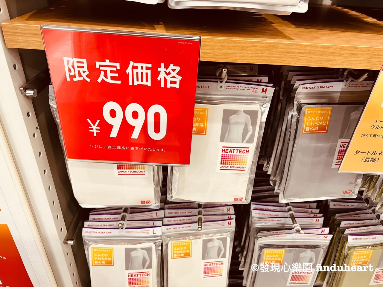 【日本購物必看】日本 UNIQLO 為什麼比台灣便宜?三大關鍵原因揭曉! 【日本購物必看】日本 UNIQLO 為什麼比台灣便宜?三大關鍵原因揭曉!