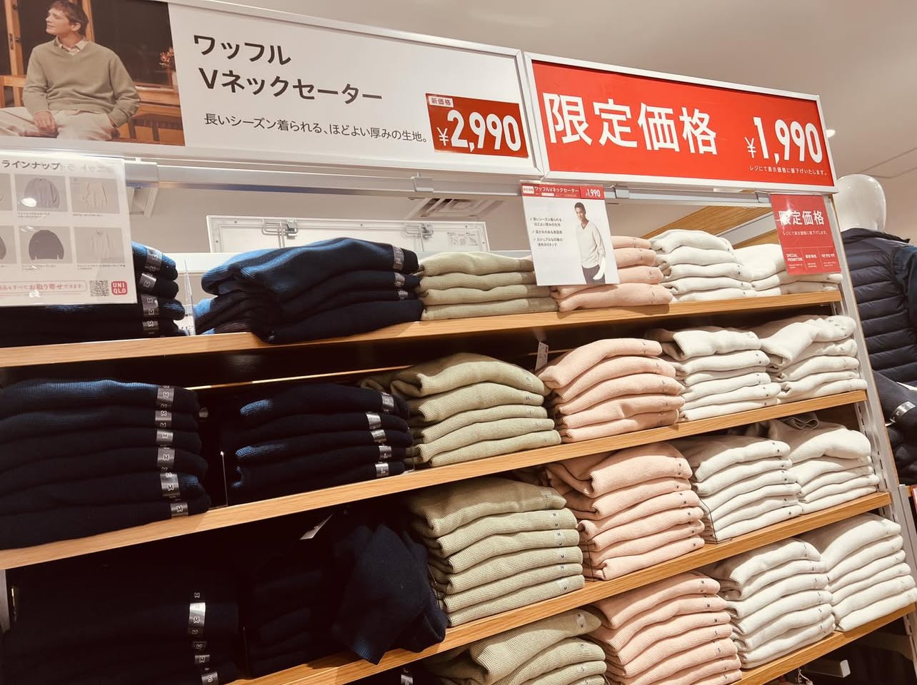 【日本購物必看】日本 UNIQLO 為什麼比台灣便宜?三大關鍵原因揭曉! 【日本購物必看】日本 UNIQLO 為什麼比台灣便宜?三大關鍵原因揭曉!